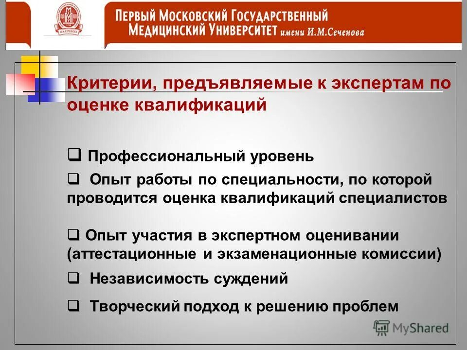 Критерии предъявляемые. Критерии оценки государственных служащих. Критерии предъявляемые. Требования, предъявляемые к оценке. Критерии предъявляемые.