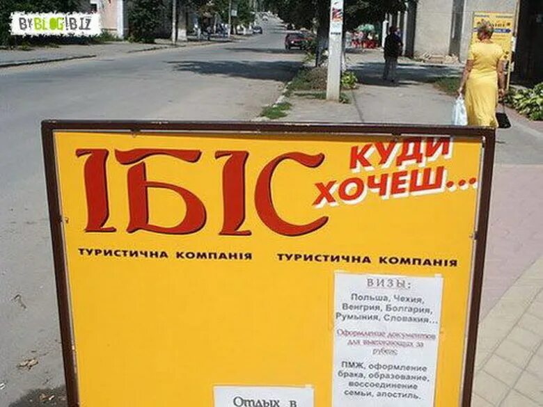 Куди. Смешные названия турфирм. Смешные названия туристических фирм. Смешные названия турагентств. Смешные названия компаний.