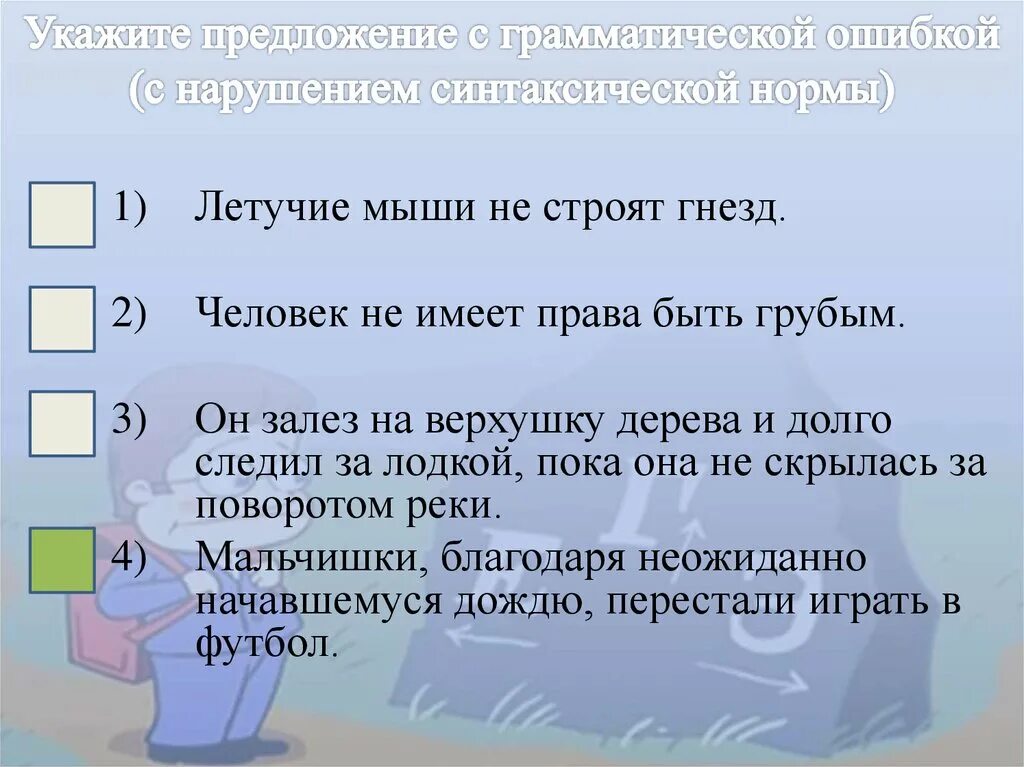 Благодаря компасу путники найдите грамматическую ошибку. Мы открыли гараж и увидели летучую мышь диктант. Мы открыли гараж и увидели летучую мышь диктант 3 класс. Мы открыли гараж и увидели летучую мышь грамматическая основа. Рассказ о увидели летучую мышь с грамматическим заданием.