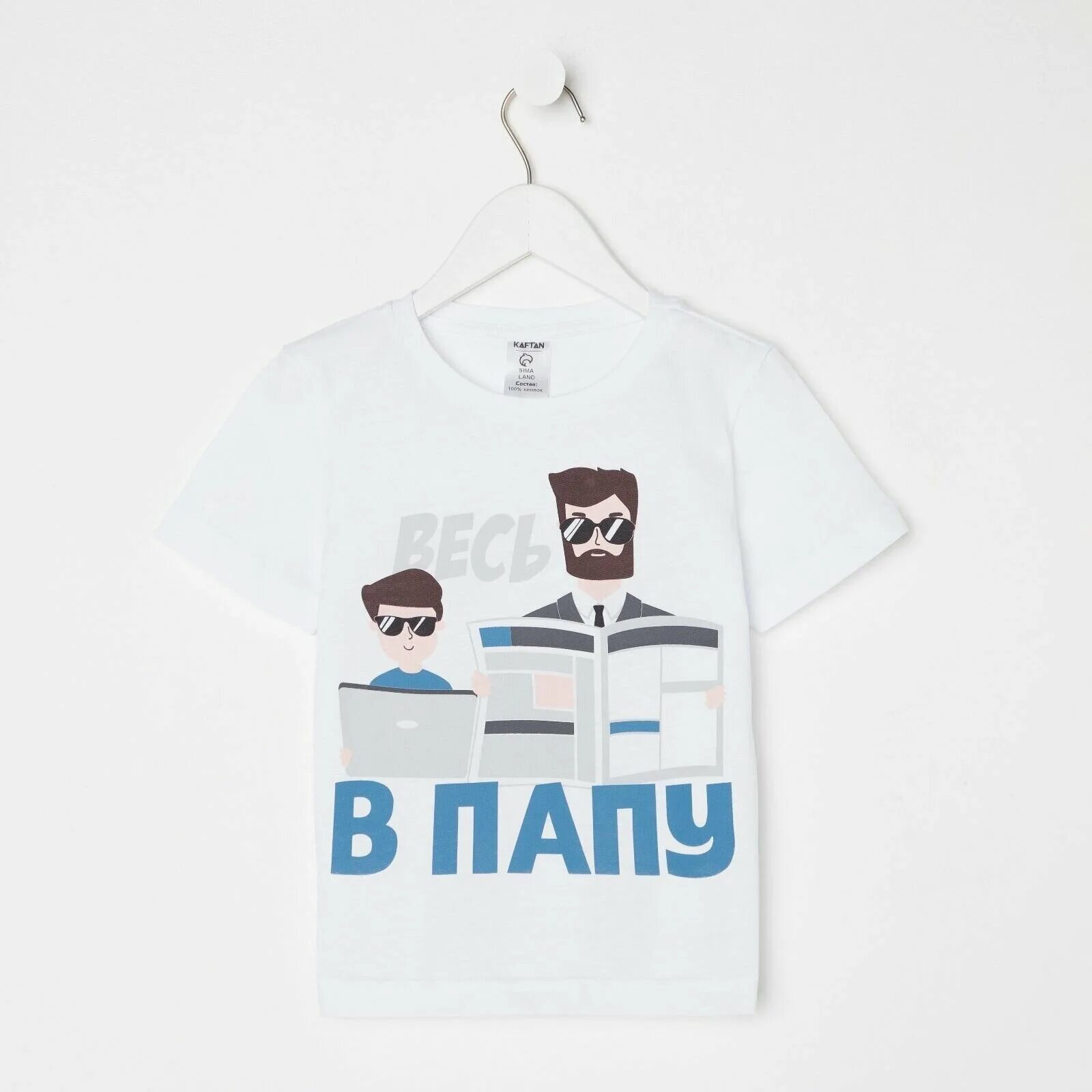 Пап р. Пап р. Футболка мужская kaftan "папа" р. Прикольные футболки для папы. Один отец дал своему сыну 150 рублей а другой своему 100.