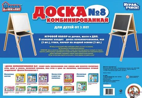Доски десятое королевство