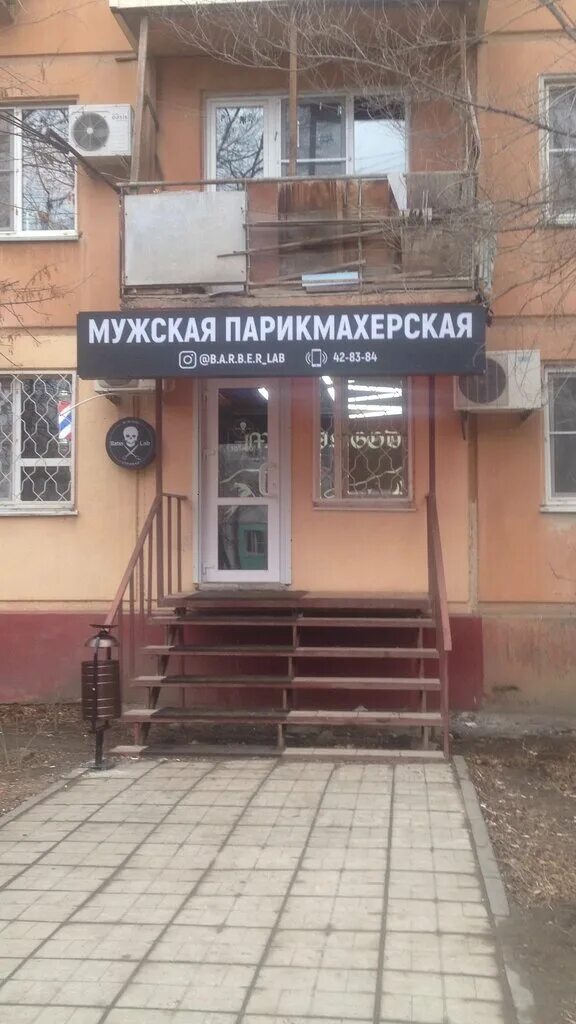 Барбер лаб таганрог чехова 331. Gsnv lab астрахань. Барбер лаб лого. Барбер лаб сен симона астрахань. Барбер лаб астрахань на никольской.
