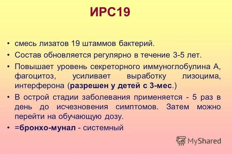 Лизаты арсенина. Лизаты арсенина