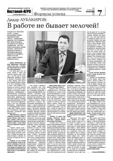 Твоя газета