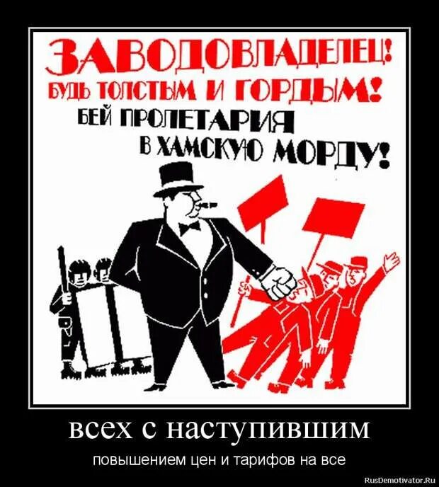 Лозунг пролетарий. Долой буржуев плакаты. Буржуй плакат. Плакат рабочим винтовки буржуям.