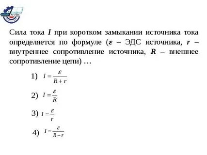 Мощность 245