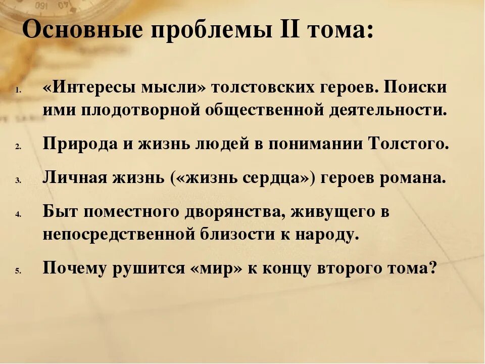 Том 4 глава 1 краткое содержание. Том 4 глава 1 краткое содержание