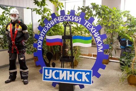 Сайт усинского политехнического техникума