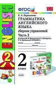 Упр 2 д