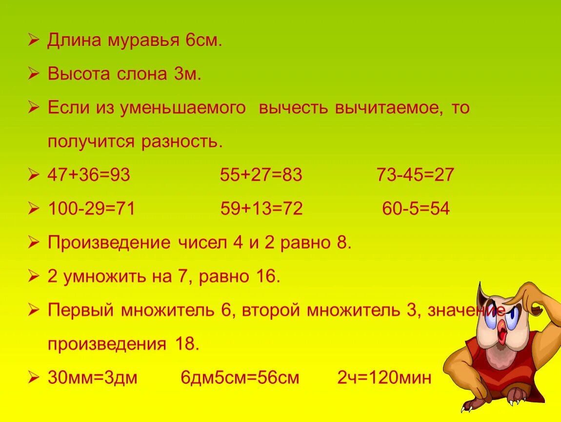 Из вычесть разность то получится. Если уменьшаемое вычесть разность то получится. если из уменьшаемого вычесть разность то получится. если из уменьшаемого вычесть разность получится. если из уменьшаемого вычесть разность то получится вычитаемое.