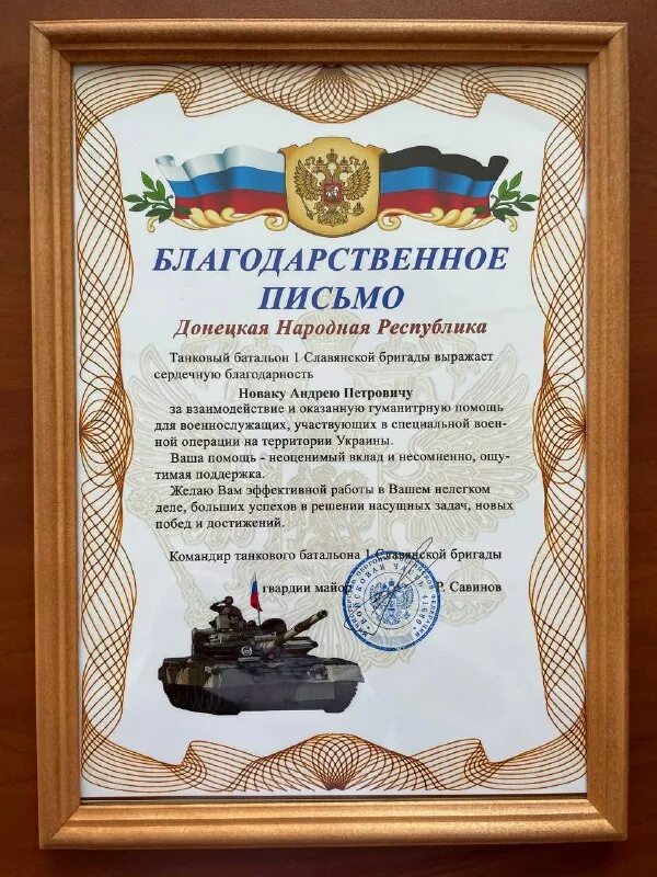 Передает благодарность. Передает благодарность