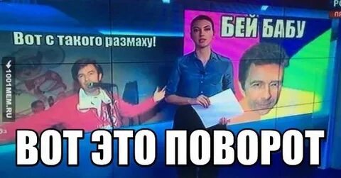 С размаху бьют в землю