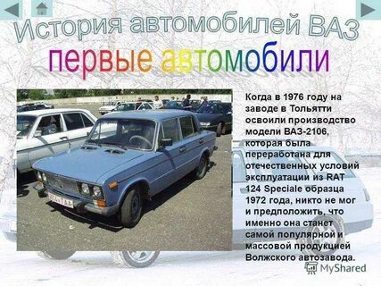 Легковые автомобили 3 класса