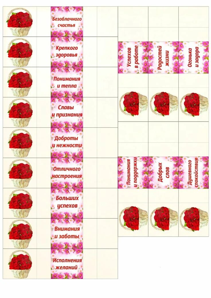 Макет обертки для конфет. Шаблон девочки с конфетой. Шаблон для конфет птичье. Шаблон шокобокса на 9 конфет. Коробочка на 6 конфеток птичье молоко.