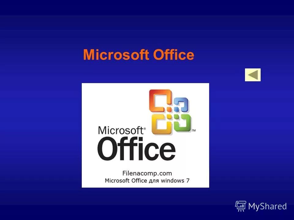 Работа в ms office. Основные компоненты Майкрософт офис. Программы Майкрософт офис. Пакет программ MS Office. Презентация на тему Microsoft Office.