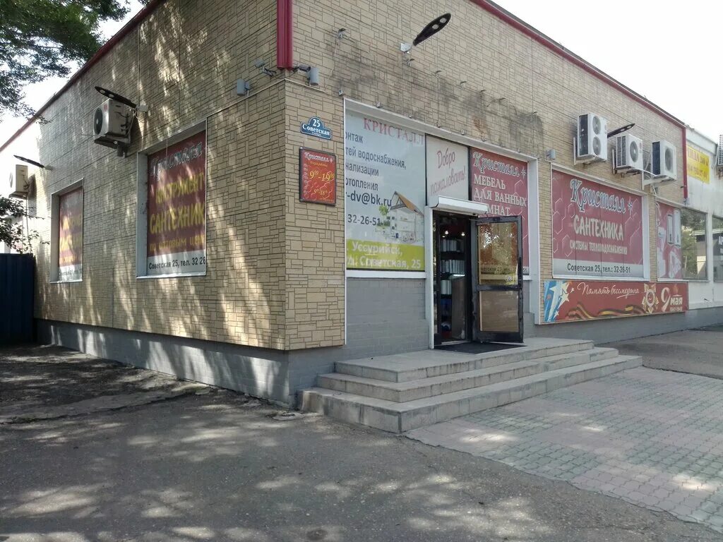 тимирязева 25 уссурийск. кристалл уссурийск. уссурийск 25 биз. уссурийск 25 биз. девушки уссурийска.