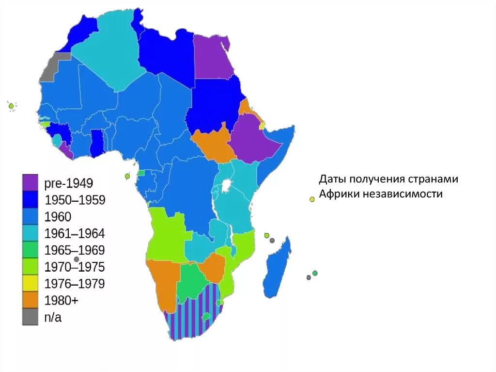 Государства Африки получившие независимость в 1960. Африка карта независимость даты. Страны Африки в 1960. Год Африки 1960.