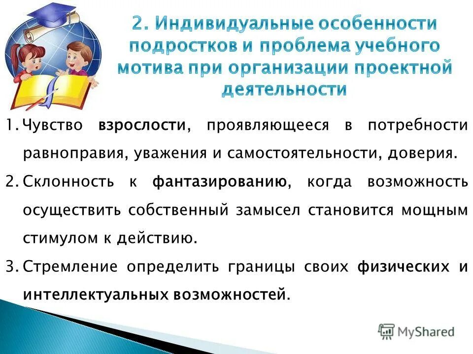Конституция волгоградской области. Симбионтное пищеварение. Каковы признаки предпринимательской деятельности. Подрядный и хозяйственный способ строительства. Осуществляемая по собственному.