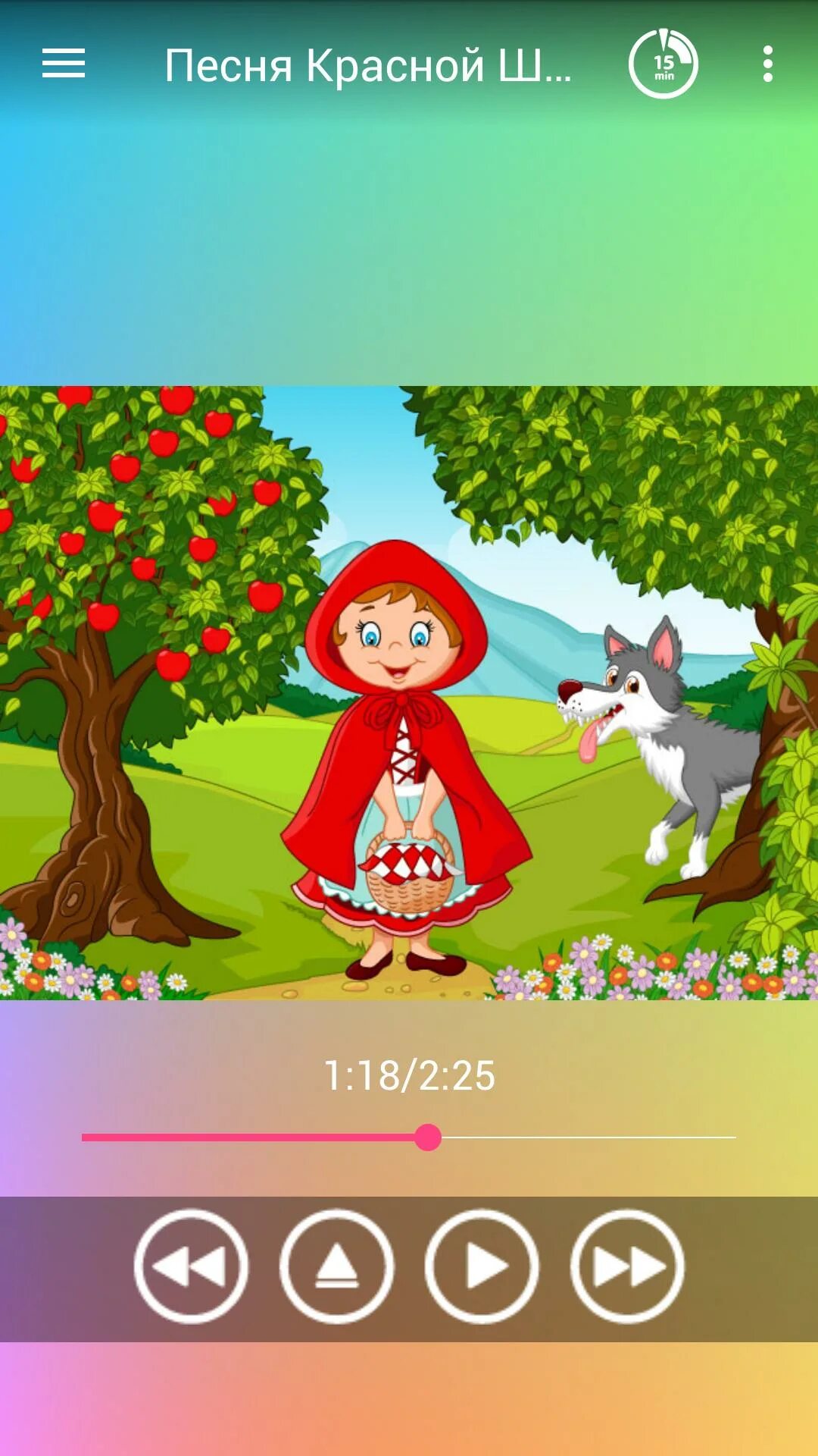 Приложение для детей android. Приложения с песнями для детей. приложение песенки детские для андроид. детские песенки приложение. приложение с детскими песенками.