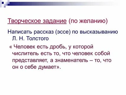 Выражение л