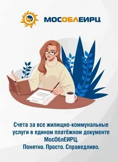 Мособлеирц шаховская