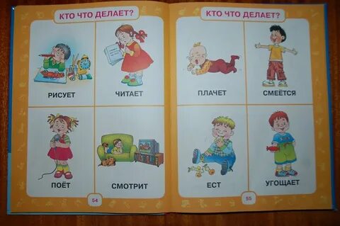 Первый учебник малыша