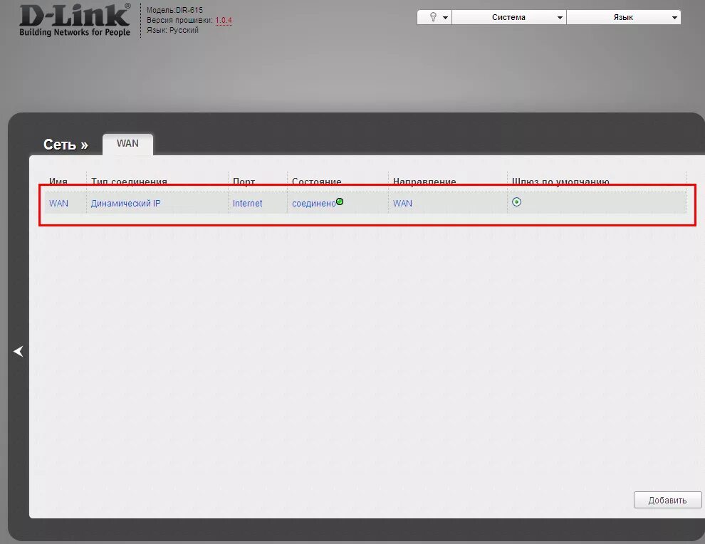 Как настроить роутер d link 615. Dir 615 роутер. меню роутер dir-615. d-link dir-615 интерфейс. роутер dir 615 старый.