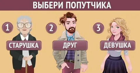 Вас будет подобраны подходящие