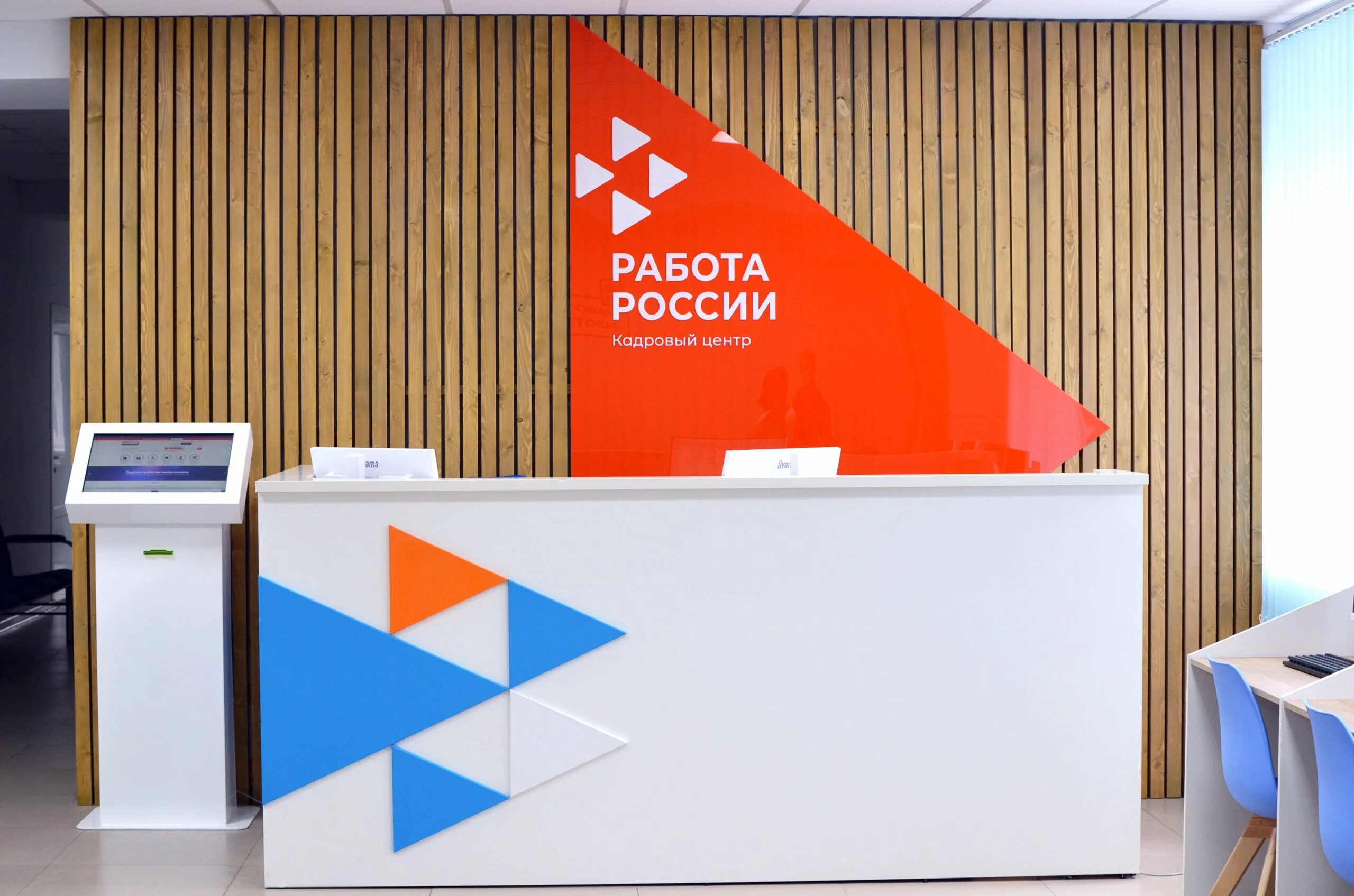 Компания работа центр. Оформление офиса рекламного агентства. работа россии офис. работа россии офис оформление. работа россии интерьер.