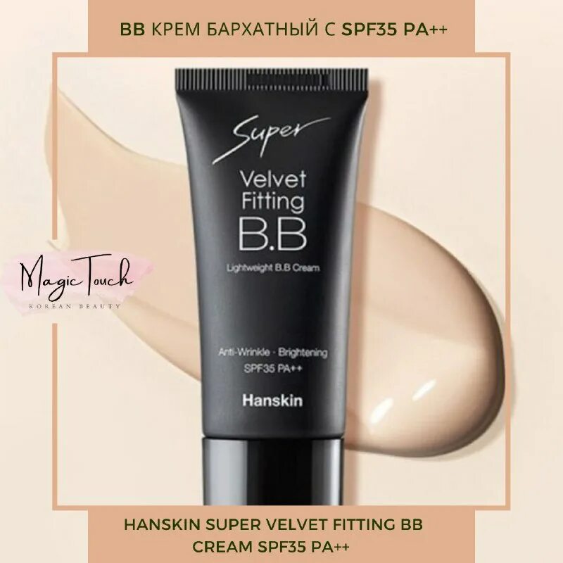 Some magic. инна мэджик тач. Magic touch - part 1. инна magic touch. мэджик тач анестезия.