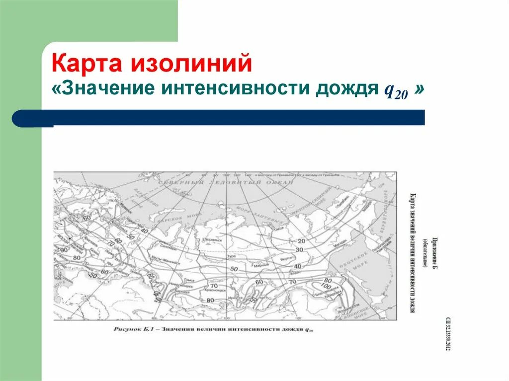 Изолинии рельефа. 13330. Изолинии на карте. Изолинии на карте примеры. Степень континентальности климата.