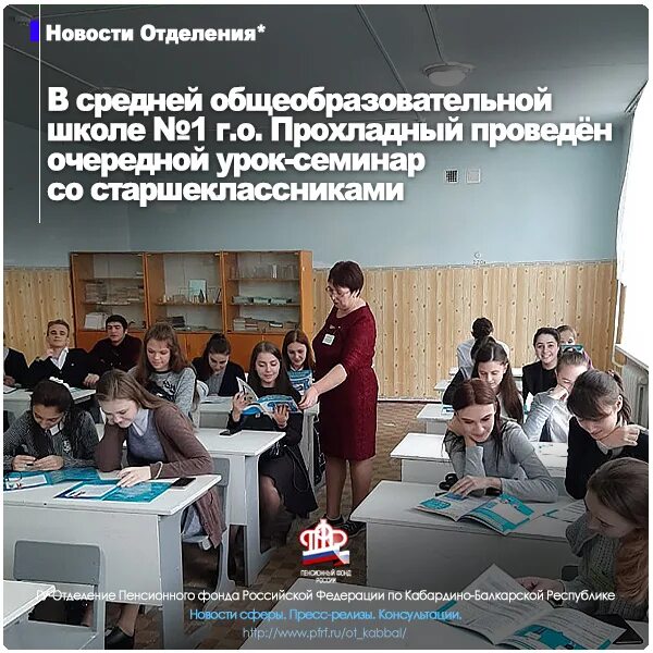 Мфц кбр. Мфц прохладный. Банки в прохладном. Пенсионный фонд прохладный. Заместитель начальника кбр пенсионного фонда.
