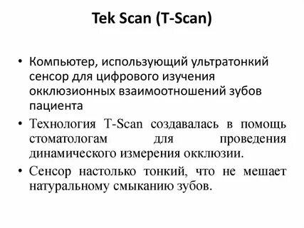 T scan