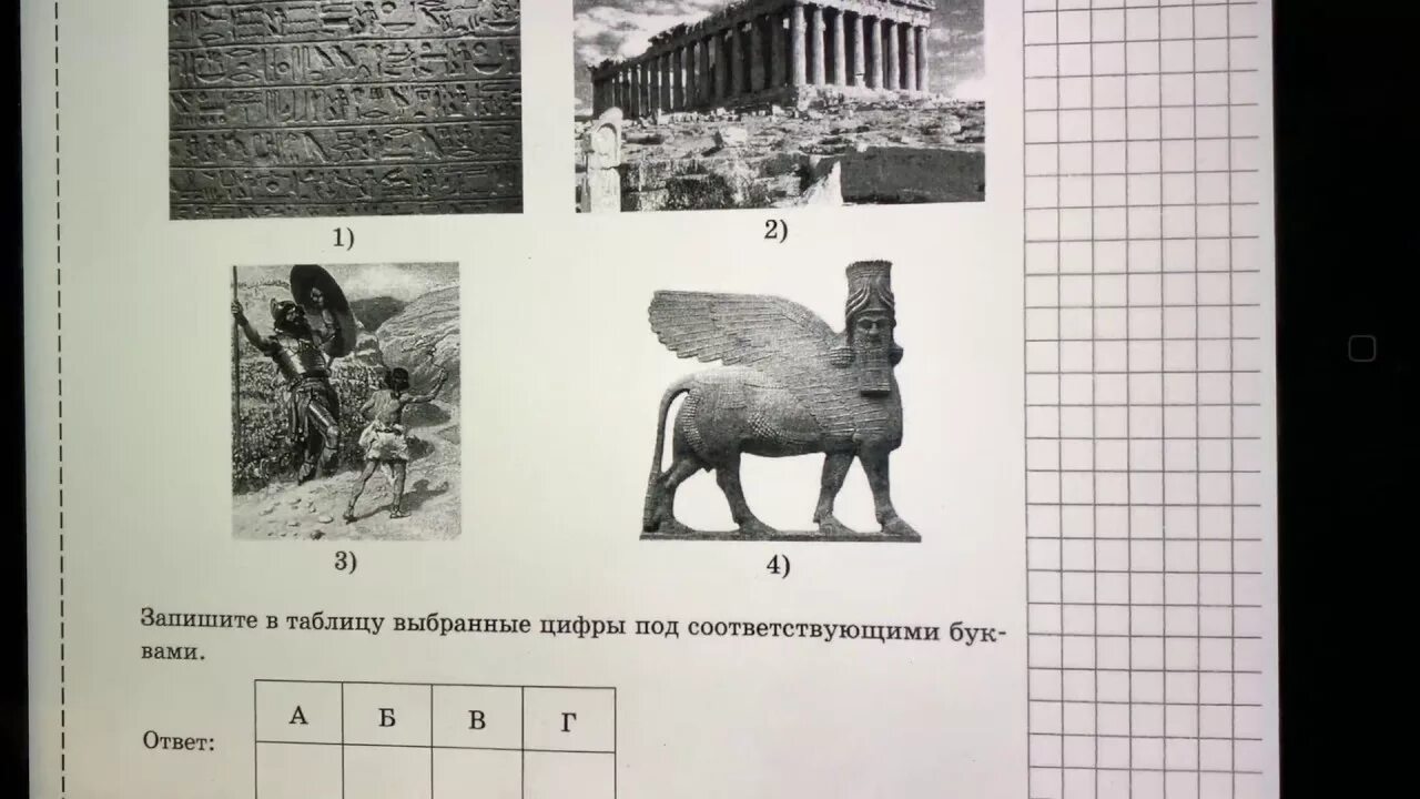 Впркласс ру 5. Подготовка к ВПР 5 класс история. ВПР по истории 5 класс ответы 2019. ВПР по истории 5 класс 2022 с ответами. ВПР 5 класс история.