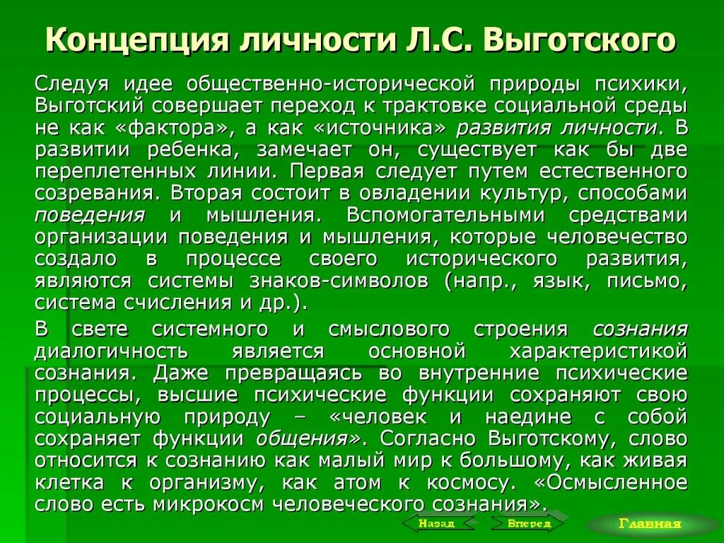 Суть теории личности. Концепция личности а г Ковалева. Концепция личности Платонова. Платонов концепция личности. Теория личности Платонова.