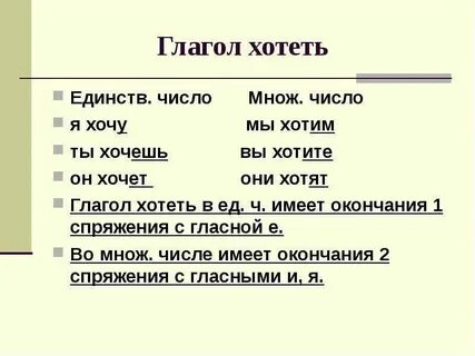 Глагол суть