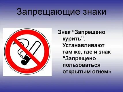 Как открыт запрет