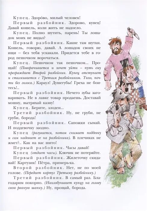 Стих вот такой рассеянный читать. Стихотворение маршака человек рассеянный с улицы бассейной. жил человек рассеянный на улице бассейной стих текст. книга маршака про человек рассеянный с улицы бассейной,.