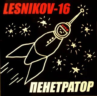 Что такое пенетратор