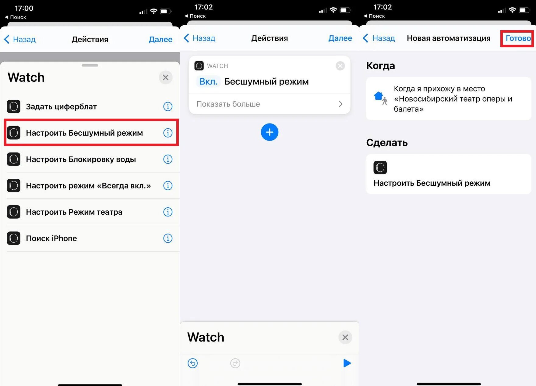 Как отключить музыку на часах. Как отключить музыку на часах