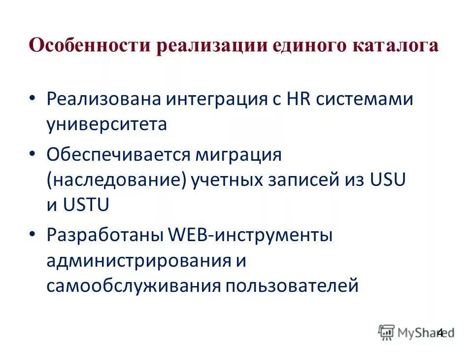 Реализована интеграция