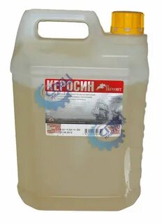 10 литров керосина