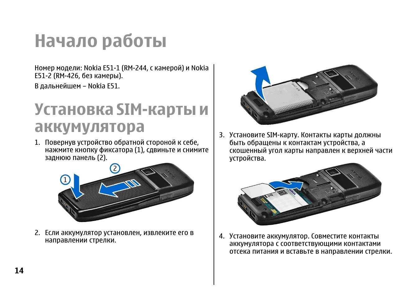 Сим карта в телефоне нокиа. Nokia e51 аккумулятор. Nokia e51 корпус. Нокиа Обратная сторона. Nokia без сим карты модель.