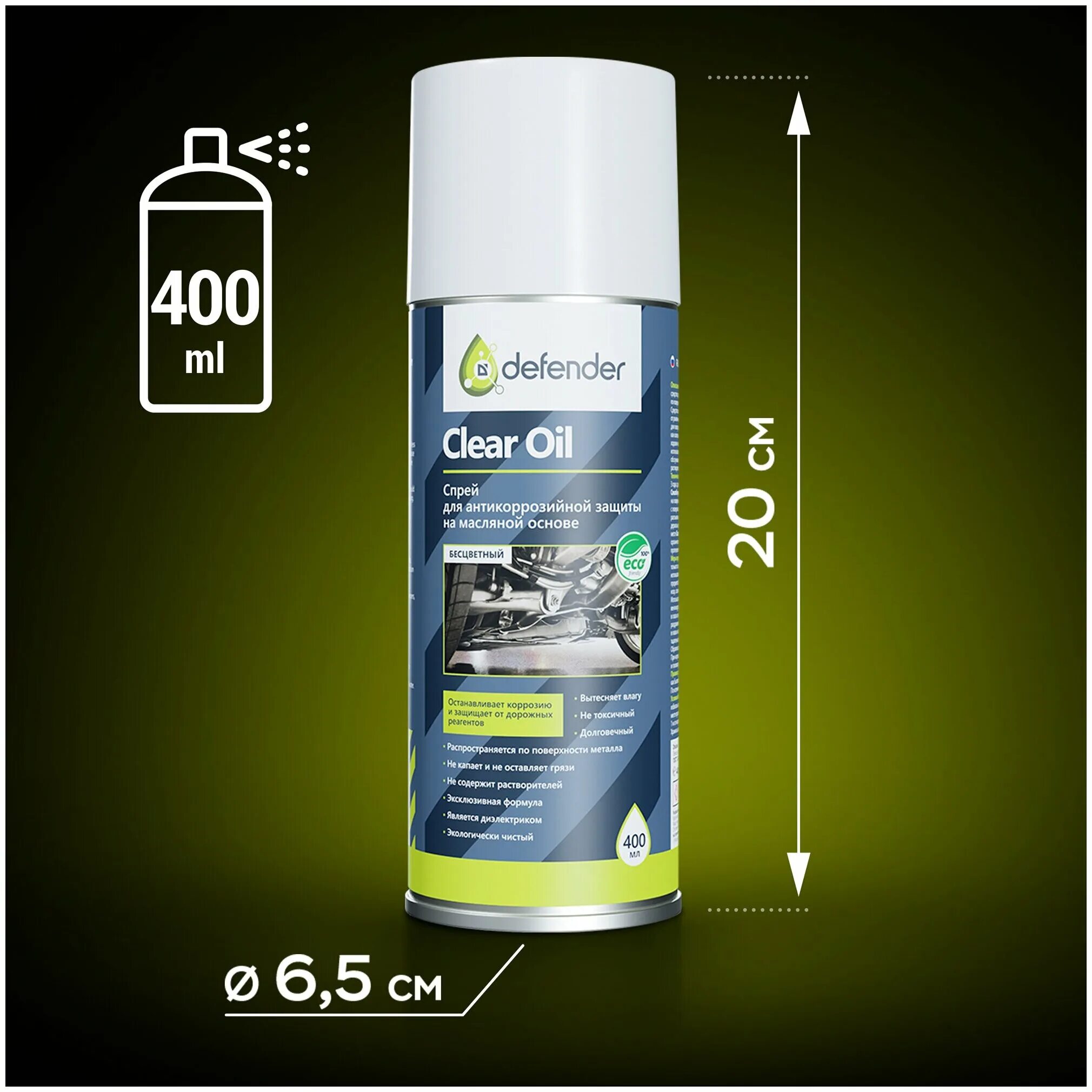 Defender clear oil. Антикор Defender auto 400 мл. Антикор Defender auto 400 мл артикул. Defender антикор купить. Антикор Дефендер купить.