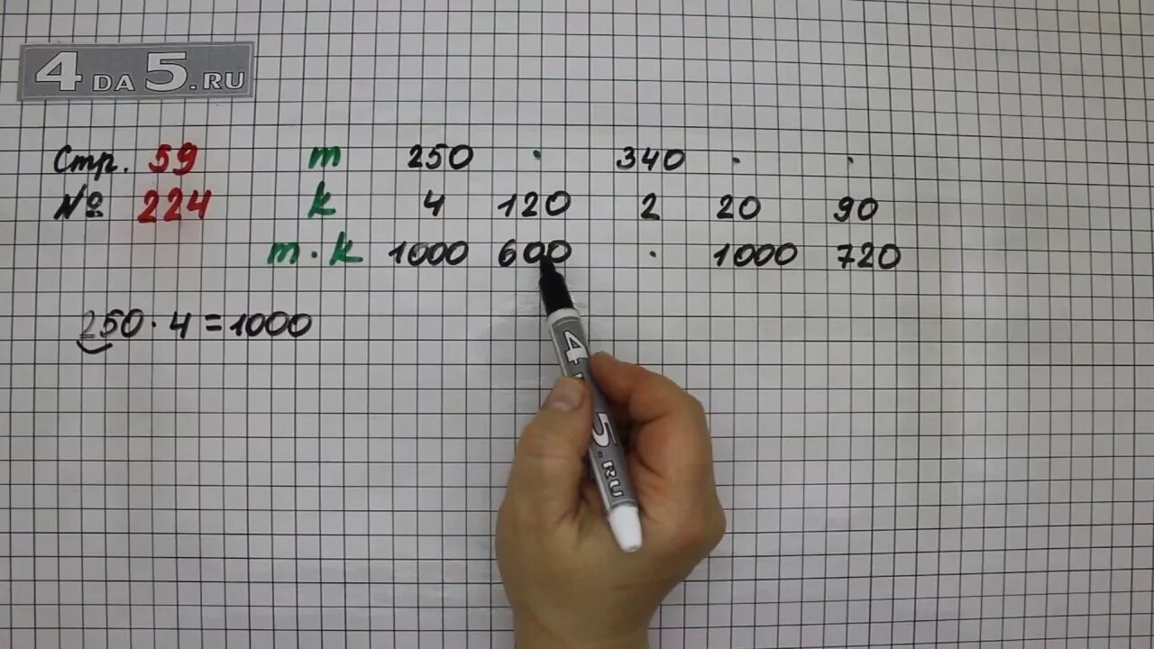 Математика 4 класс 2 часть страничка 59 номер 224. Математика 4 класс стр 59 номер 221. Математика 2 класс 2 часть страница 59. Математика 3 класс 1 часть страница 109 номер 3.