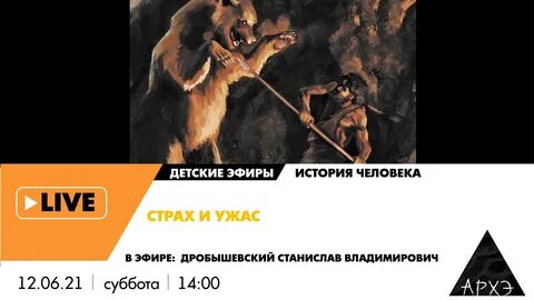 Архэ культурно просветительский