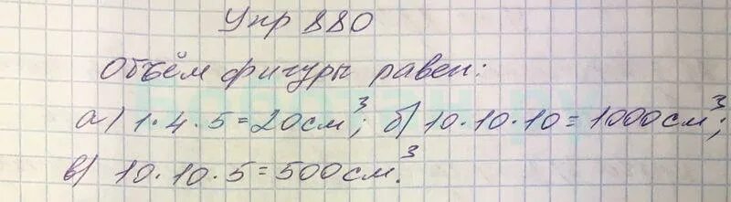 Математика 5 класс номер 1367. Математика 5 класс 1 часть номер 741. Математика пятый класс 1602. Математика 5 класс номер 880. Пятый класс математика вторая часть номер 6.64