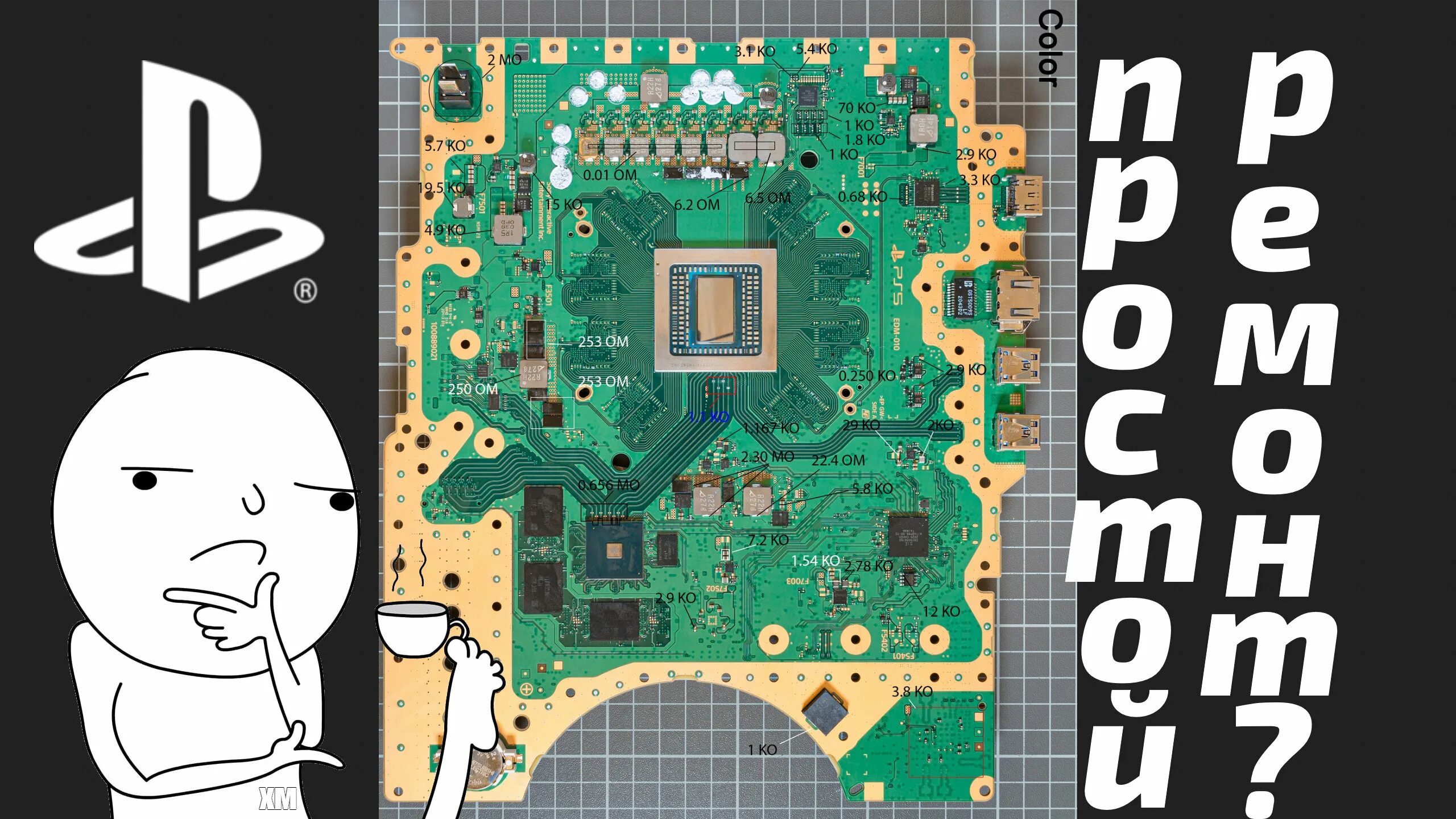 Не включается пс 5. Bd на плате. Ps3 не включается. PS 960e ремонт. Type-c в центре платы не на плату.