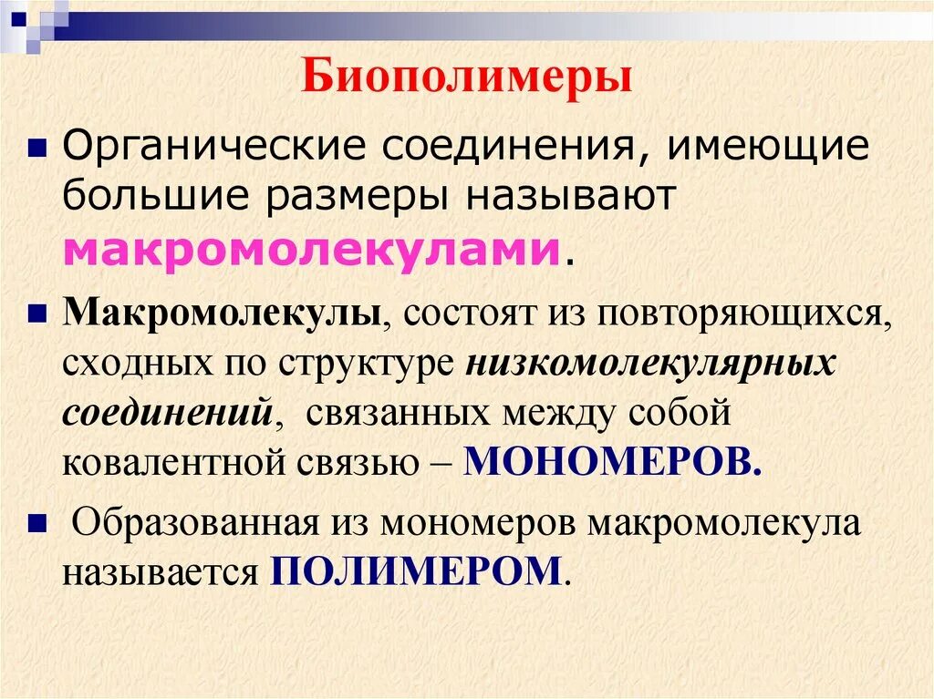 Биополимерами среди перечисленных веществ являются