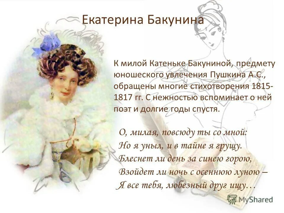 Есенин жизнь обман с чарующей. Красивые стихи о женщине в картинках. Нежна поэт стихи. Стихи поэтов о любви. Александр сергеевич пушкин поэт поэт.